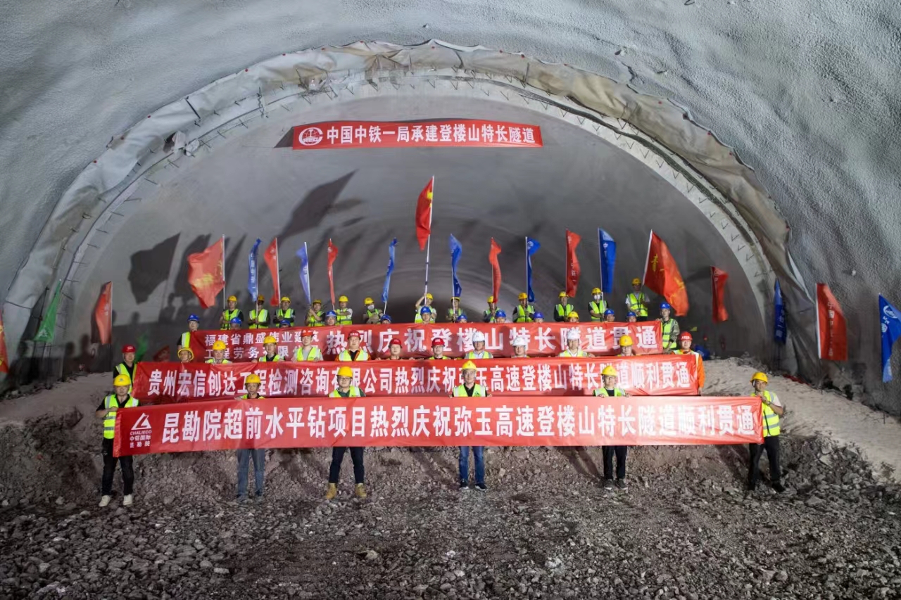 宏信创达公司参建的云南在建最长双向六车道公路隧道全线贯通
