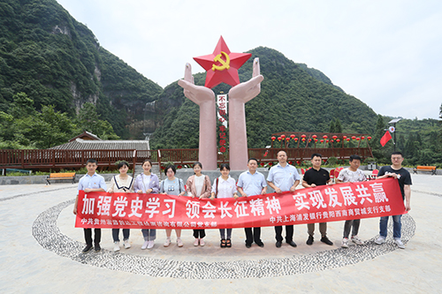 公司党支部与浦发银行西南商贸支行党支部开展纪念建党100周年共建共联活动