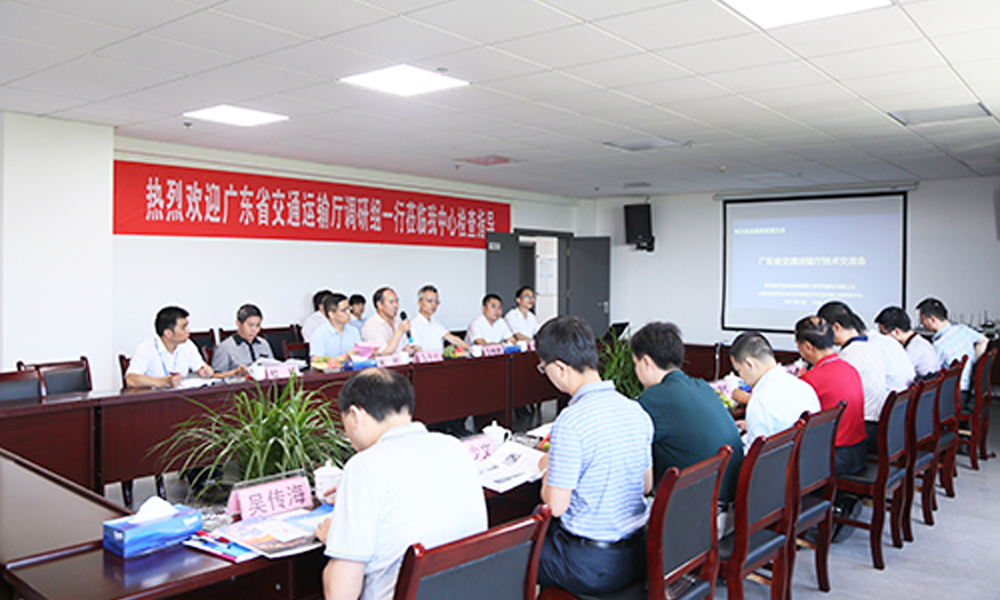广东省交通运输厅调研组一行莅临“山地交通安全与应急保障技术交通运输行业研发中心”检查指导
