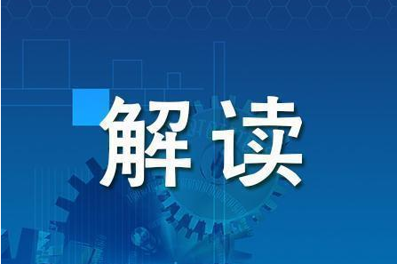 《公路水运工程质量检测管理办法》解读