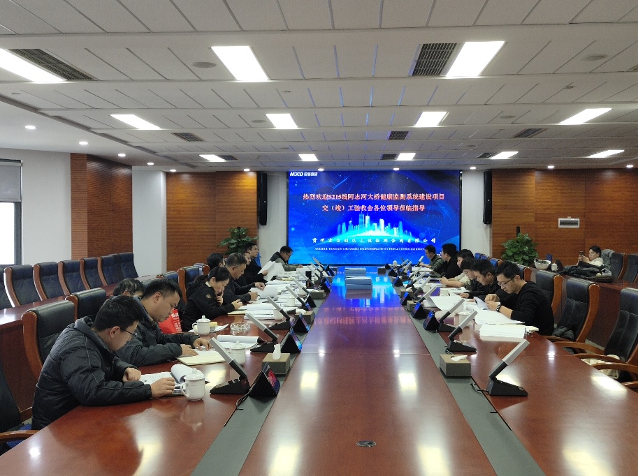 宏信创达公司承接的S215水黄公路阿志河大桥健康监测系统建设项目顺利通过交（竣）工验收