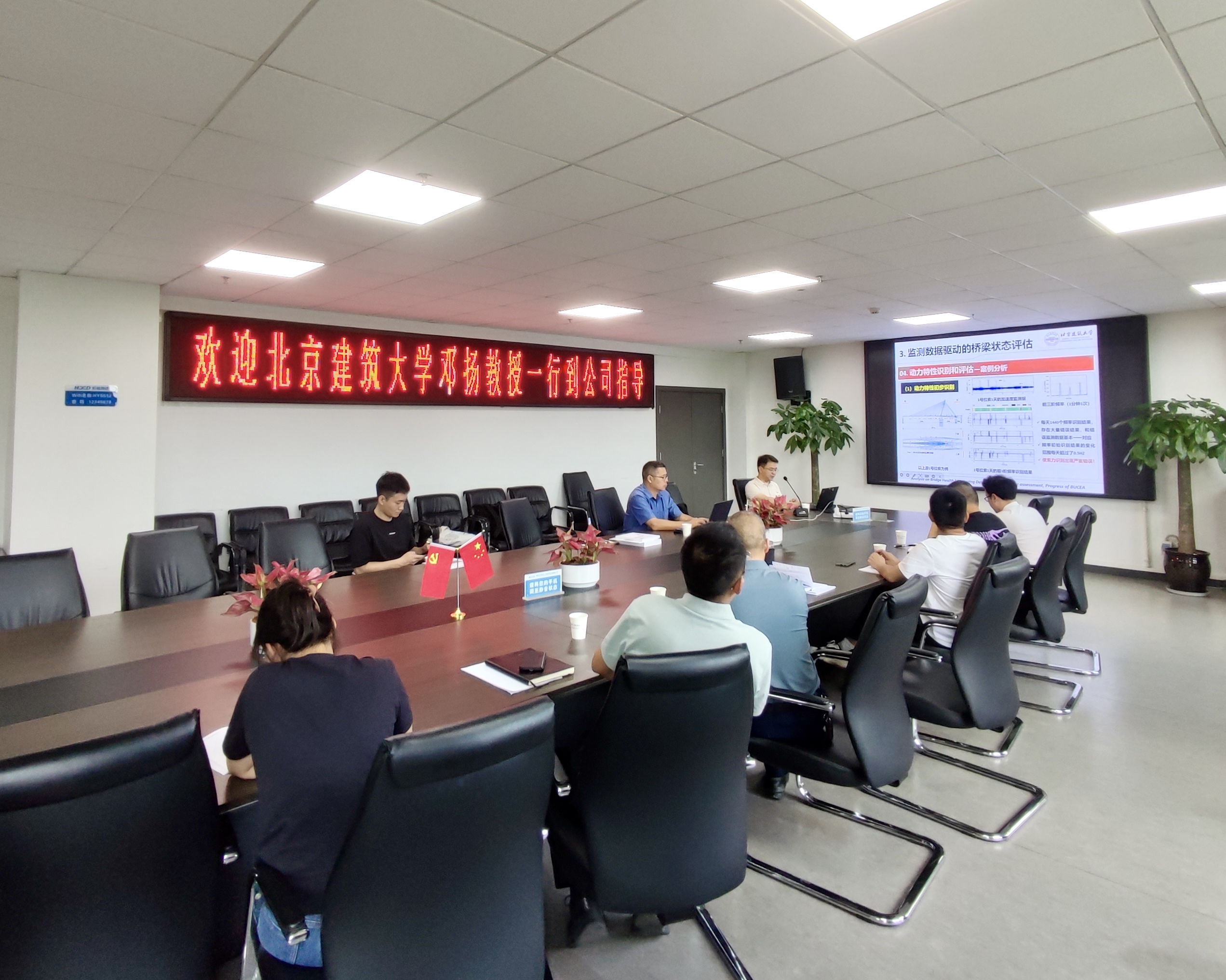 深化产学研合作交流,共促监测技术新发展