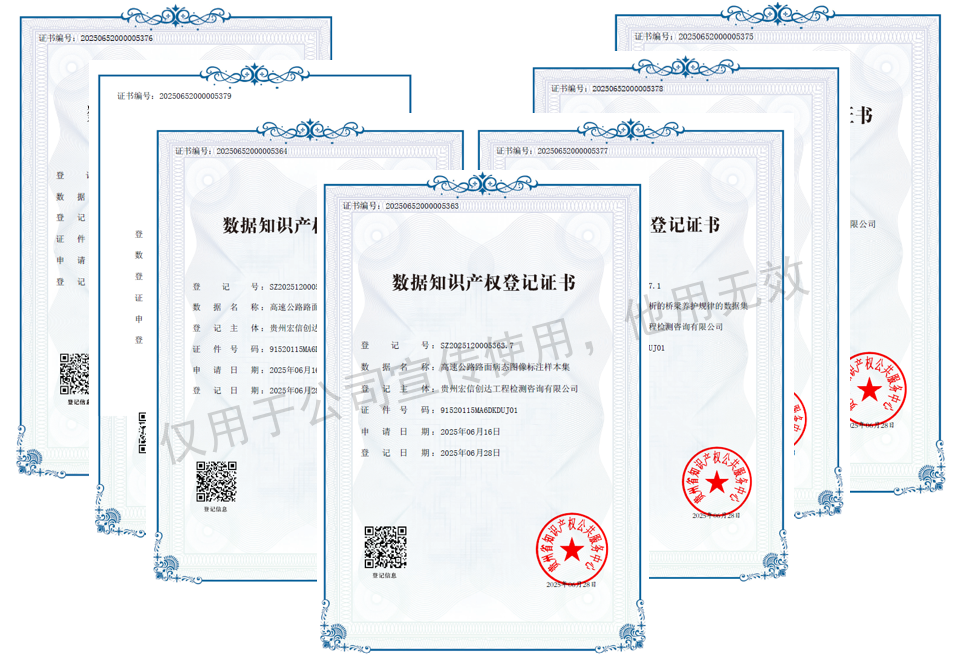 喜讯！ 我公司首次取得数据知识产权