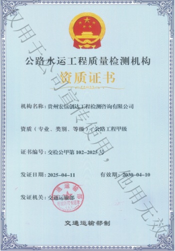 4.公路工程甲级.jpg