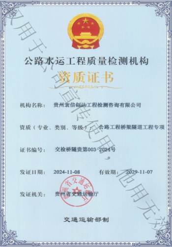 5.桥隧工程专项.jpg